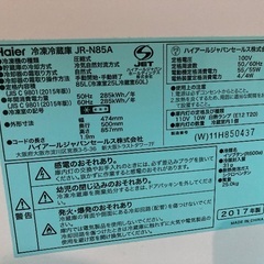 Haier冷蔵庫　2017年製の画像