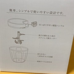 みじん切りハンディチョッパーの画像