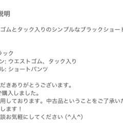 トレーニングウェア　半ズボンの画像