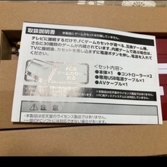 ファミコン　内蔵30種類ゲームできます。の画像