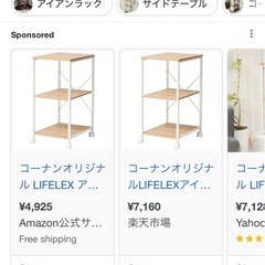 コーナン　サイドデスクの画像