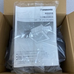 【未使用品4つ】Panasonic パナソニック FY-17C6BS 天井埋込形換気扇 浴室用　2023年製の画像