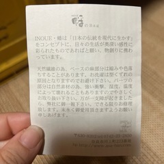 inoue 幡の画像