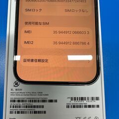 Apple『iPhone 14 pro、128GB、シルバー、SIMフリー ,箱付き』の画像