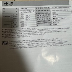 半年使用　冷蔵庫 の画像