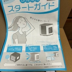 ここひえ9月末までの画像