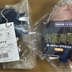 呪術廻戦　ボールチェーンマスコット２種の画像
