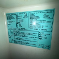 冷蔵庫2だい2台の画像