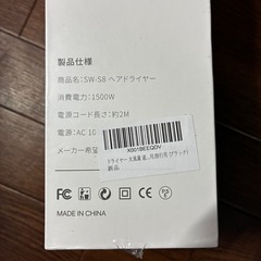 【新品】ヘアドライヤー　ドライヤーの画像