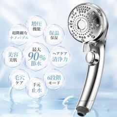 シャワーヘッド 節水＆美容を両立 ナノバブル 節水 増圧 手元止水 保湿 美肌の画像
