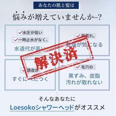 シャワーヘッド 節水＆美容を両立 ナノバブル 節水 増圧 手元止水 保湿 美肌の画像