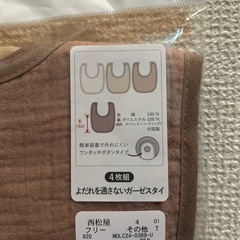 よだれを通さないガーゼスタイ4枚組の画像