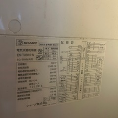 【無料】13年前の洗濯機お譲りします（引き取り限定）の画像