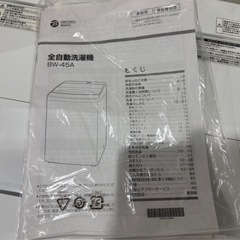 洗濯機①の画像