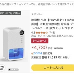 除湿機の画像