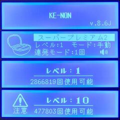 脱毛器 ケノン Ke-non Ver8.6 マットブラック【使用僅少(残99.56%以上)】の画像