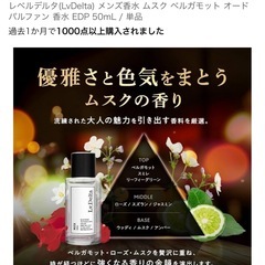 人気香水新品6999→4000円の画像