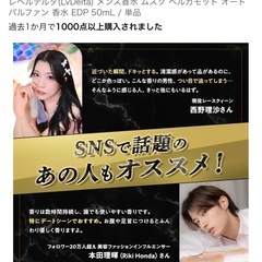人気香水新品6999→4000円の画像