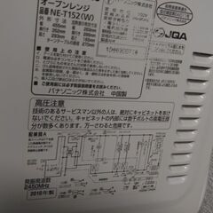 電子レンジお譲りします。の画像
