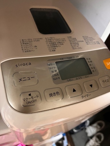 2024年製　siroca ホームベーカリー Amazon | シロカ おうちベーカリー ベーシック[ホームベーカリー