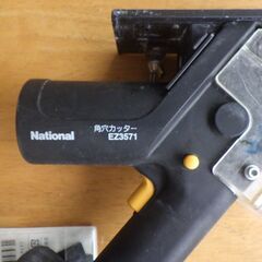 National 12V コードレス 角穴カッター EZ3571の画像