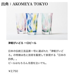 【新品同様／おまけ付】KIHARA GEN おちょこ ホワイト 津軽びいどろ 一口ビールグラス ブルー＆イエロー 3個セットの画像
