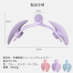 内転筋　トレーニング　骨盤矯正グッズの画像