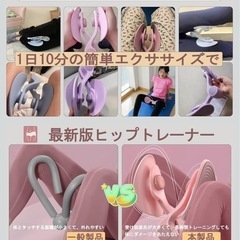 内転筋　トレーニング　骨盤矯正グッズの画像