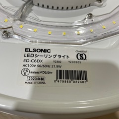 ライト　照明　LEDの画像