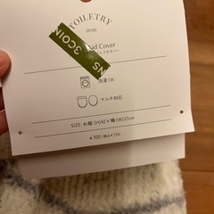 新品未使用　シンプルライントイレフタカバーの画像