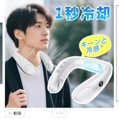 首掛け扇風機＆背中冷却パットの画像
