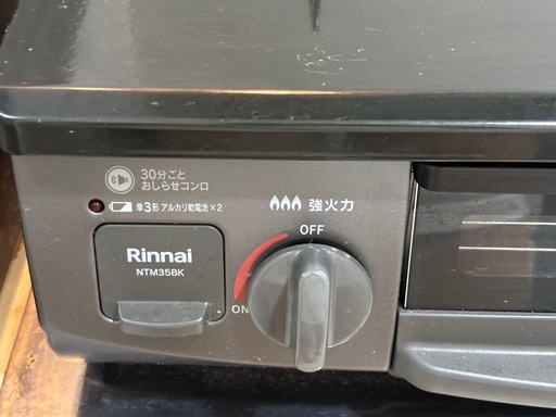 2口ガスコンロRinnai都市ガス