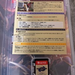 モンスターハンターライズの画像