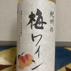 紀州の梅ワインの画像