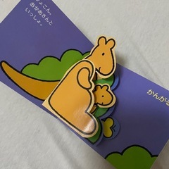 ⭐︎受け渡し予定者あり⭐︎しかけ絵本 どうぶつ　絵本の画像