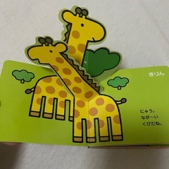 ⭐︎受け渡し予定者あり⭐︎しかけ絵本 どうぶつ　絵本の画像