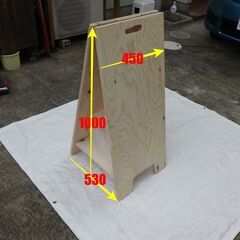 A型　立て看板、　新品未使用品　5台作成しております。の画像