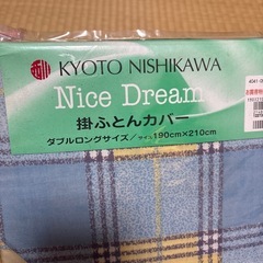掛けふとんカバー　ダブルロングサイズの画像