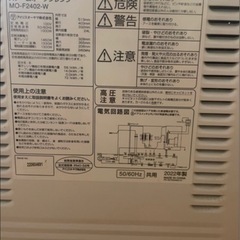 2022年式アイリスオーヤマ　オーブンレンジの画像