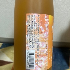 柚子梅酒の画像