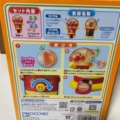 アンパンマン　おもちゃの画像