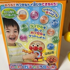 アンパンマン　おもちゃの画像