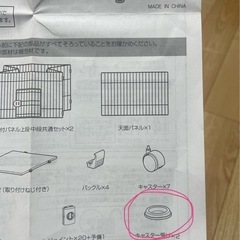 猫　ゲージ　キャットゲージ　　の画像