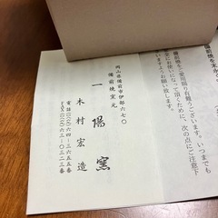 備前焼湯呑みの画像