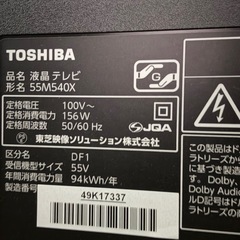 テレビ　東芝 REGAZ 55インチの画像