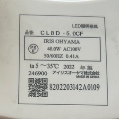 LED シーリングライト　の画像