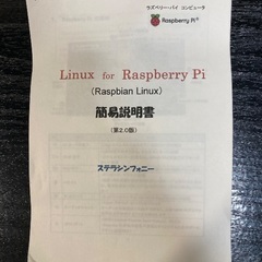 【美品】ラズベリーパイ/Raspberry Piの画像