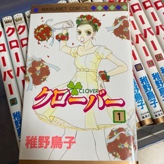 まとめ売り1-17　漫画　クローバー　稚野鳥子の画像
