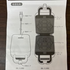 トムとジェリーワッフルメーカーの画像