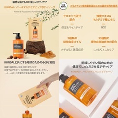 クンダル　KUNDAL ホワイトムスク　ボディソープ　詰替　400ml 新品の画像